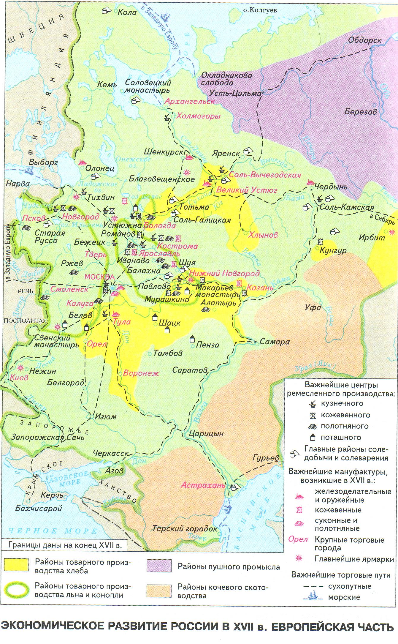 Экономическое развитие россии в xvii в европейская часть контурная карта