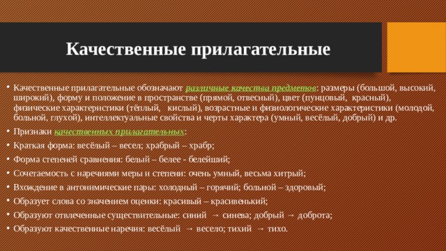 Укажите относительные прилагательные молодой человек красивый рисунок белый снег