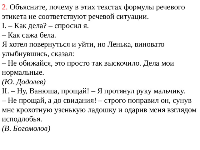 Прочитайте в приложении текст о ферментах выполните описанные там опыты и объясните почему вареный