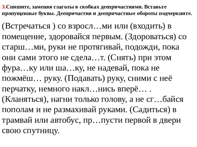 Заходит или входит в комнату