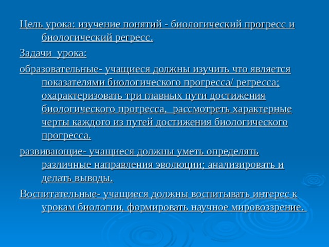 Одно из основных условий устойчивого развития биосферы