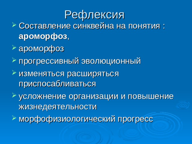 Сохранение многообразия видов как основа устойчивого развития биосферы презентация 11 класс