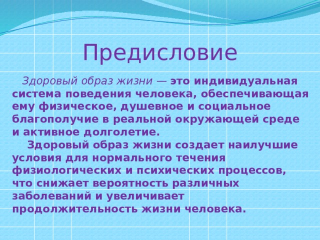 Каким термином обозначается изображение внутренних душевных движений персонажа