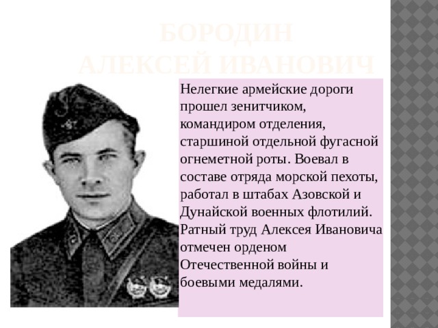 Презентация по математике "Математики и их открытия в годы Великой Отечественной
