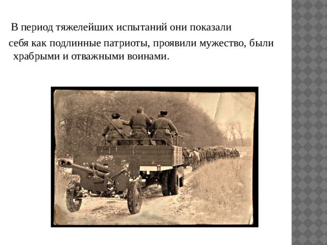 Математики и их открытия в годы Великой Отечественной войны - презентация онлайн
