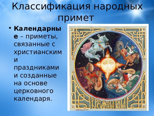 Значение народных. Мифы о происхождении земли. Легенда о происхождении земли. Мифы и легенды о происхождении нашей планеты. Мифы и сказания о возникновении земли.