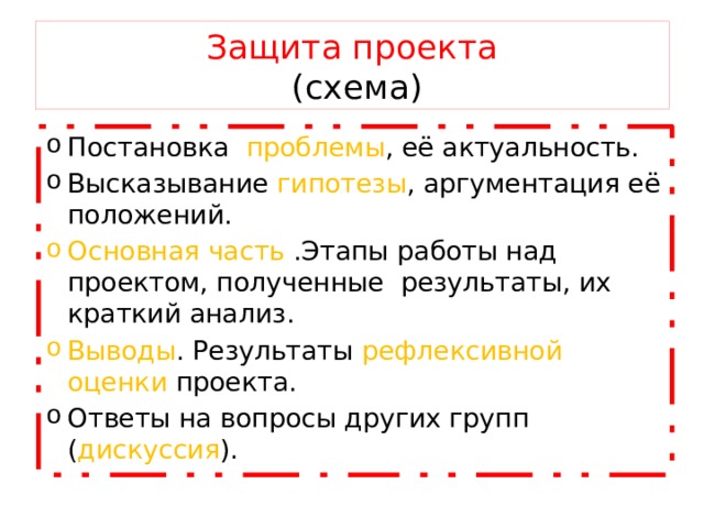 Высказывание предположения. Утверждении гипотезы рефлексивности.