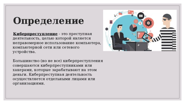 Целью компьютерной диагностики является разработка принципиально новых видов экспериментов