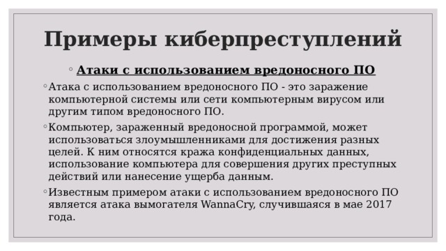 С другой стороны использование компьютеров может привести к проблемам эссе