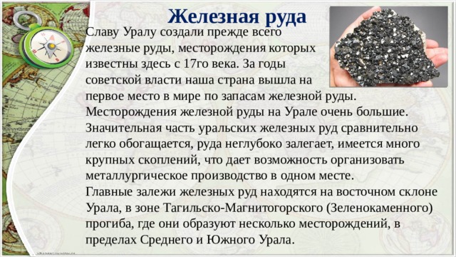 Текстура железной руды