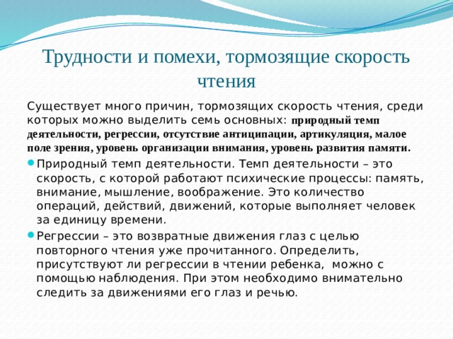 Схема обследования школьников с расстройствами чтения и письма