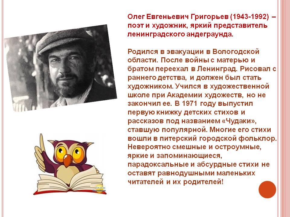 О григорьев стук презентация 1 класс школа россии