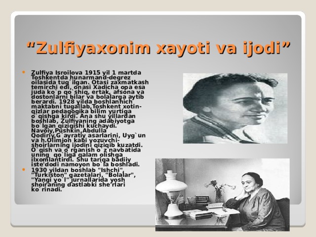 Zulfiya sherlar. Zulfiya Isroilova. Шоира Зулфияхоним. Zulfiyaxonim tug'ilgan yili. Zulfiyaxonim Shoira.