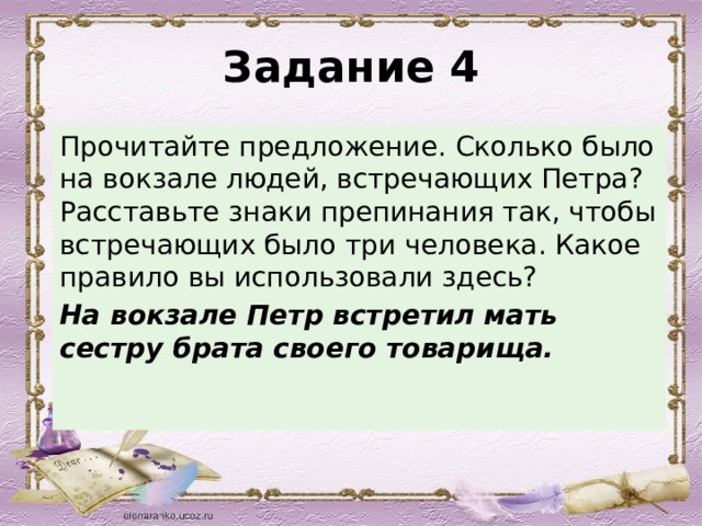 Давайте попытаемся разобраться как умело копить деньги и как их преумножать составьте план текста