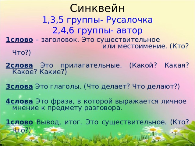 План к тексту русалочка 4 класс