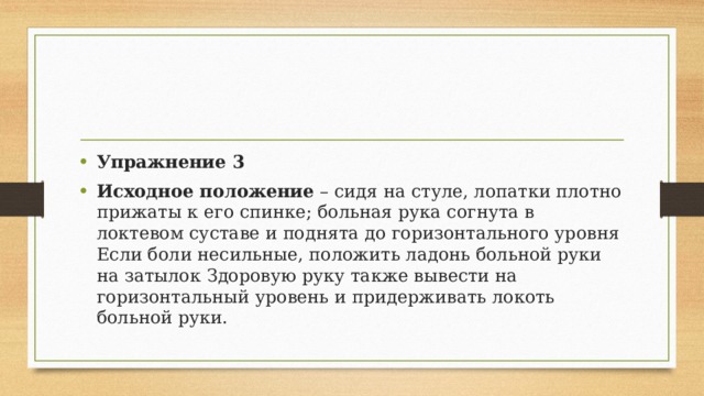 Одинцова сидела прислонясь к спинке кресел и положив руку на руку слушала базарова запятые