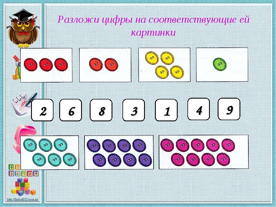 Презентация счет для дошкольников
