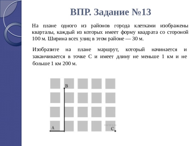 План местности разбит на квадрат сторона квадрата равна 10 метров