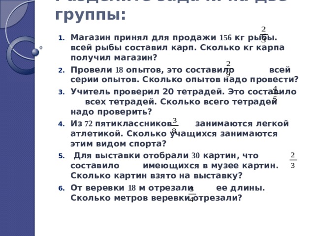 Для выставки отобрали 30 картин что составило 2 3 числа имеющихся в музее картин сколько