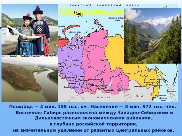 Население восточной сибири народы