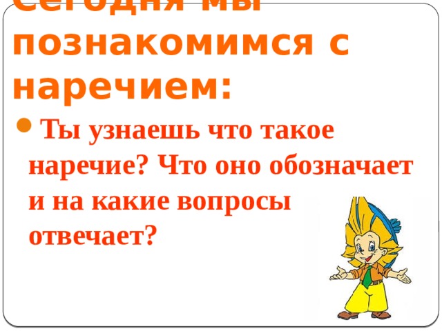 Наречие отвечает на вопрос сколько