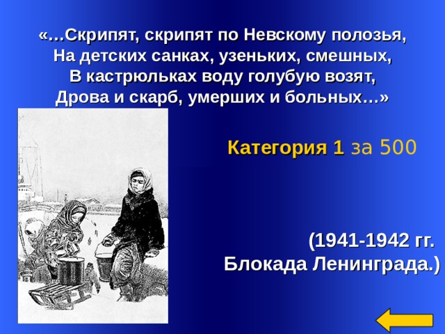 Скрипит под полозьями. Скрипят скрипят по Невскому полозья на детских. Скрип скрип саночки. Скрипят, скрипят по Невскому. Скрип скрип саночки песня.