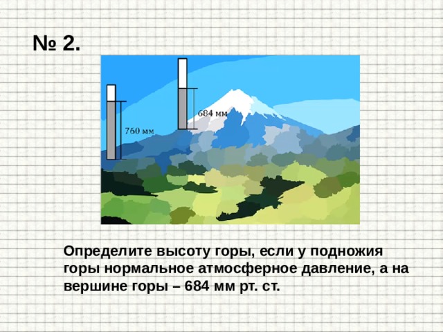 Атмосферное давление на завтра