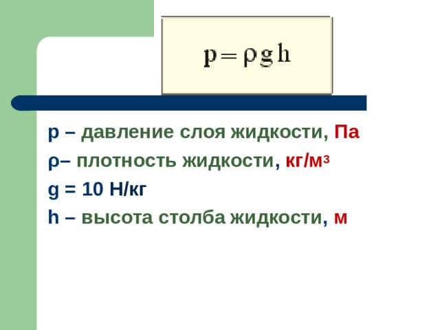 Сравните давление которое производят на стол кирпичи p1 p2