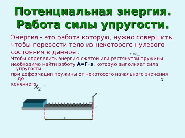 С помощью рисунка определите какую работу нужно совершить чтобы положить гантель на стол решение