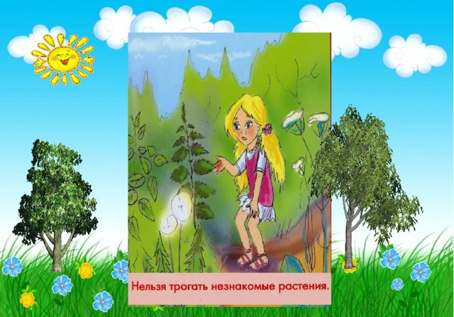 Картинки о природе для детей школьного возраста