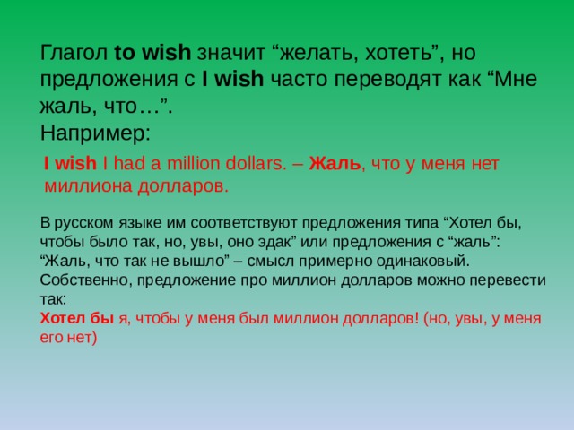 Часто перевод. Предложения с жаль. Предложение с жаль что я на английском. Предложения на английском с как жаль примеры. Три условных предложения про меня.