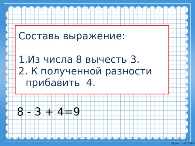 4 выражения. Составь выражение. Составьте выражения из чисел. Что такое выражение из чисел?. Как составить выражение из чисел.