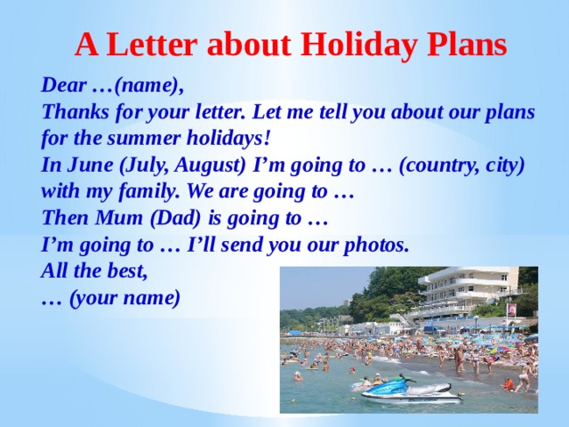 Questions about holiday plans. Holiday Plans диалог. Проект по английскому 2 класс my Holiday. Holiday Plans.
