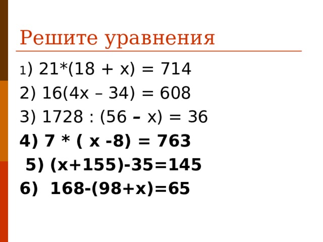 Х 155 35 145