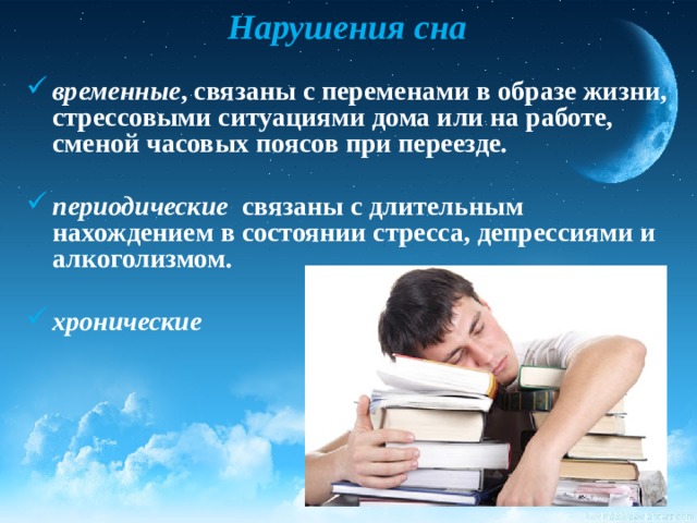 Презентация сны и сновидения скачать. img14. Презентация сны и сновидения скачать фото. Презентация сны и сновидения скачать-img14. картинка Презентация сны и сновидения скачать. картинка img14. Биологический ритм сна связан со сменой дня и ночи