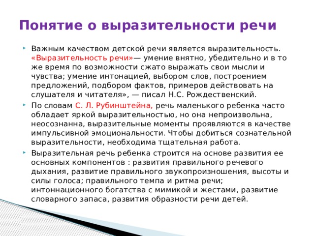 Основными средствами выразительности в рисунке являются