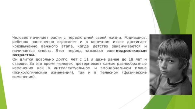 Юность весеннее время человека в которое засеваются семена на будущие годы жизни схема предложения