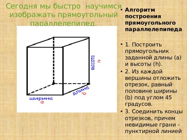 Прямоугольный параллелепипед 5 класс технологическая карта урока