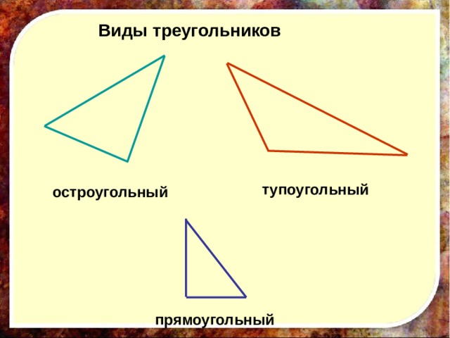 Как нарисовать остроугольный прямоугольник