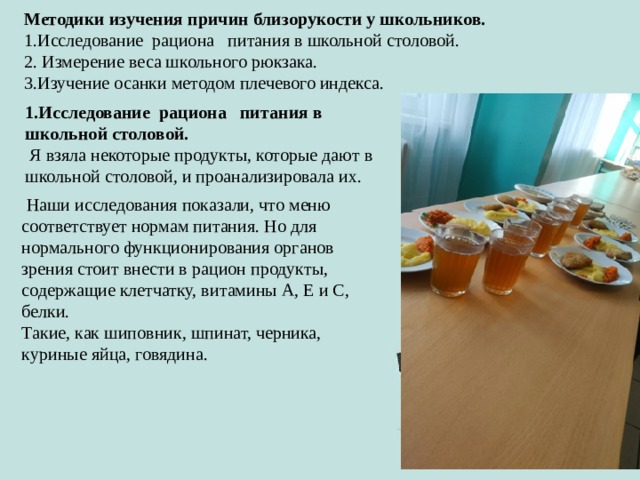 Исследование причин бессонницы у старшеклассников индивидуальный проект
