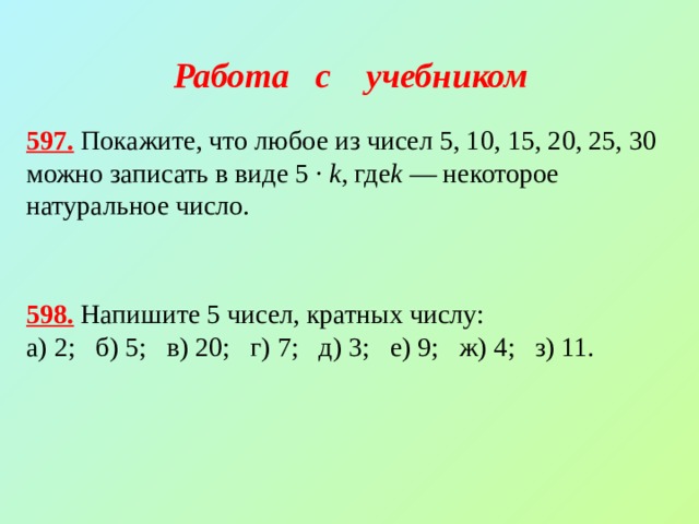 Из цифр некоторого числа