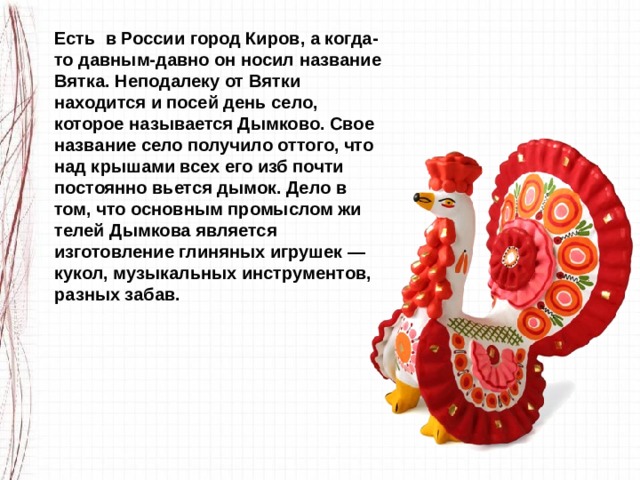 Изо твои игрушки презентация 3 класс