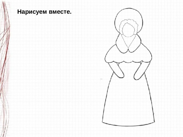 Изо твои игрушки презентация 3 класс