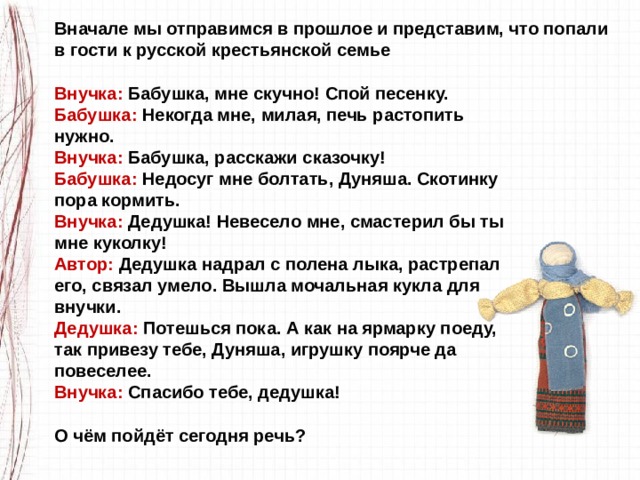 Изложение поговорим о бабушках 7 класс