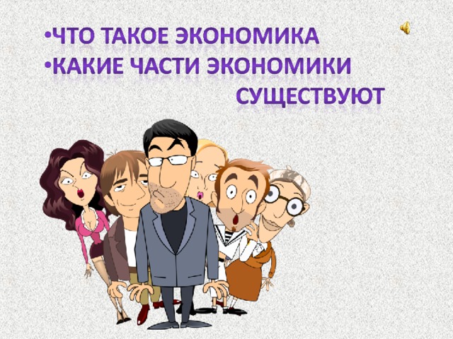Экономика презентация казакша