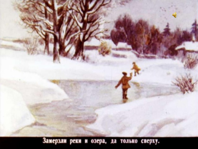 Проказы старухи зимы рисунок 2 класс