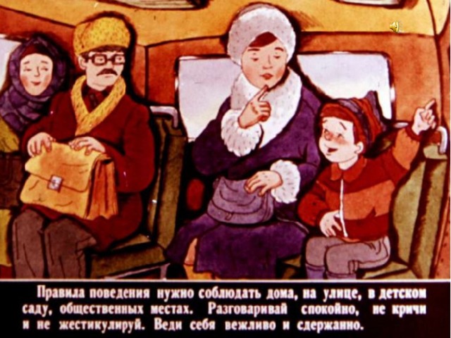 Азбука нравственности презентация