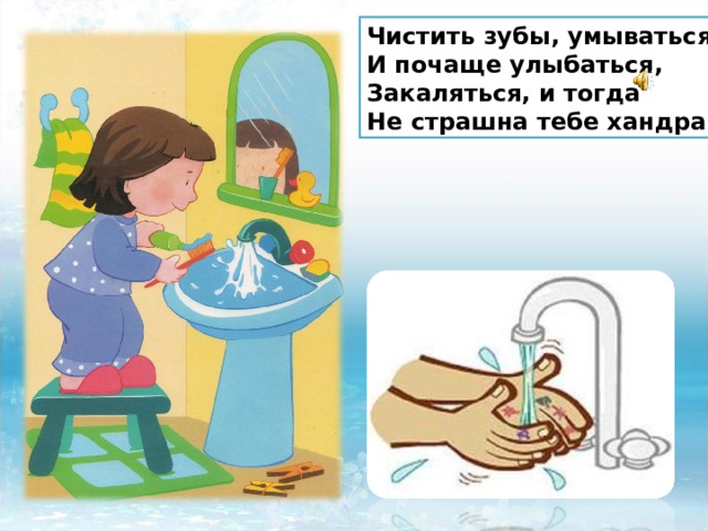 Картинка умываться утром