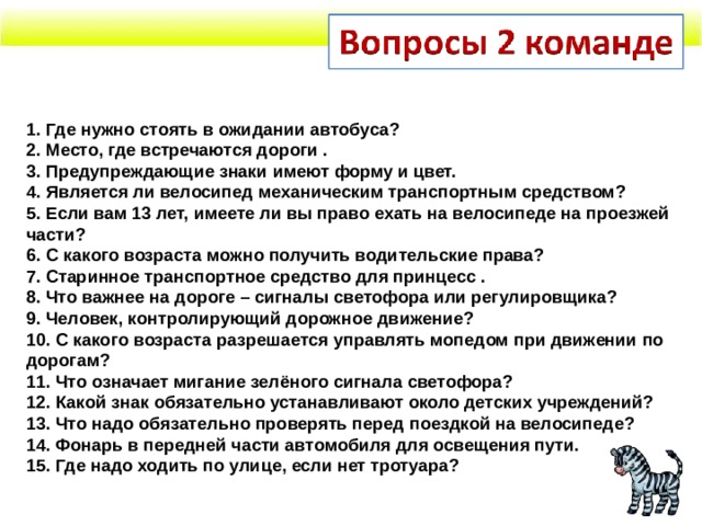 Что означает моргание фарами