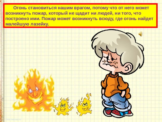 58 дней в огне презентация
